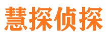 东山市婚姻出轨调查